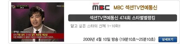 방송 출연 24