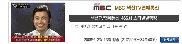 방송 출연 27