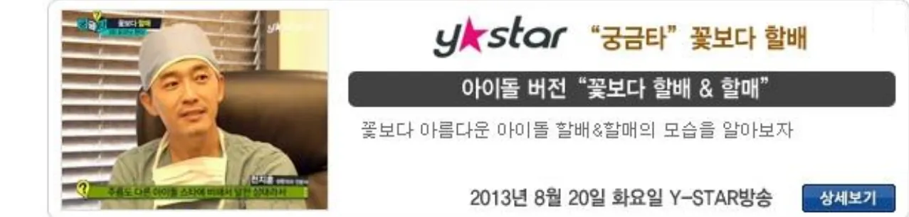방송 출연 4