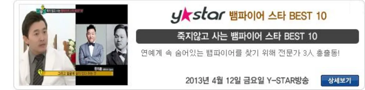 방송 출연 8