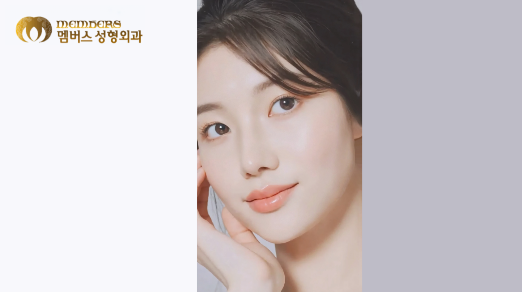 멤버스성형외과의원 대표 이미지