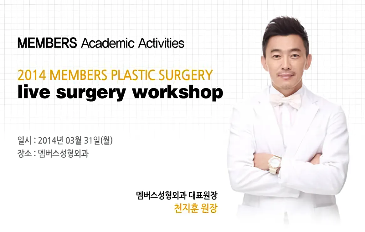 Live surgery workshop