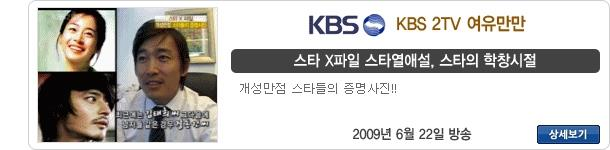방송 출연 23