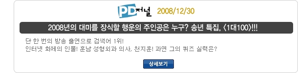 방송 출연 54