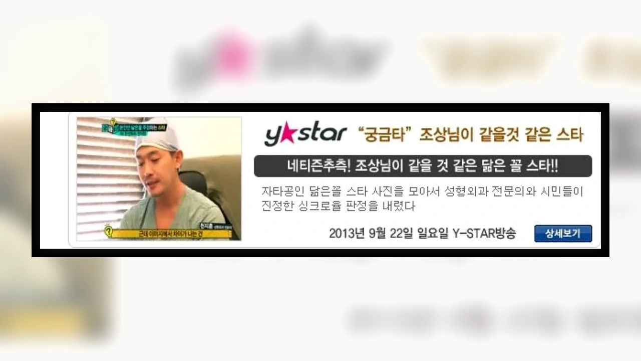 Y-STAR 조심해야 할 수술 사례