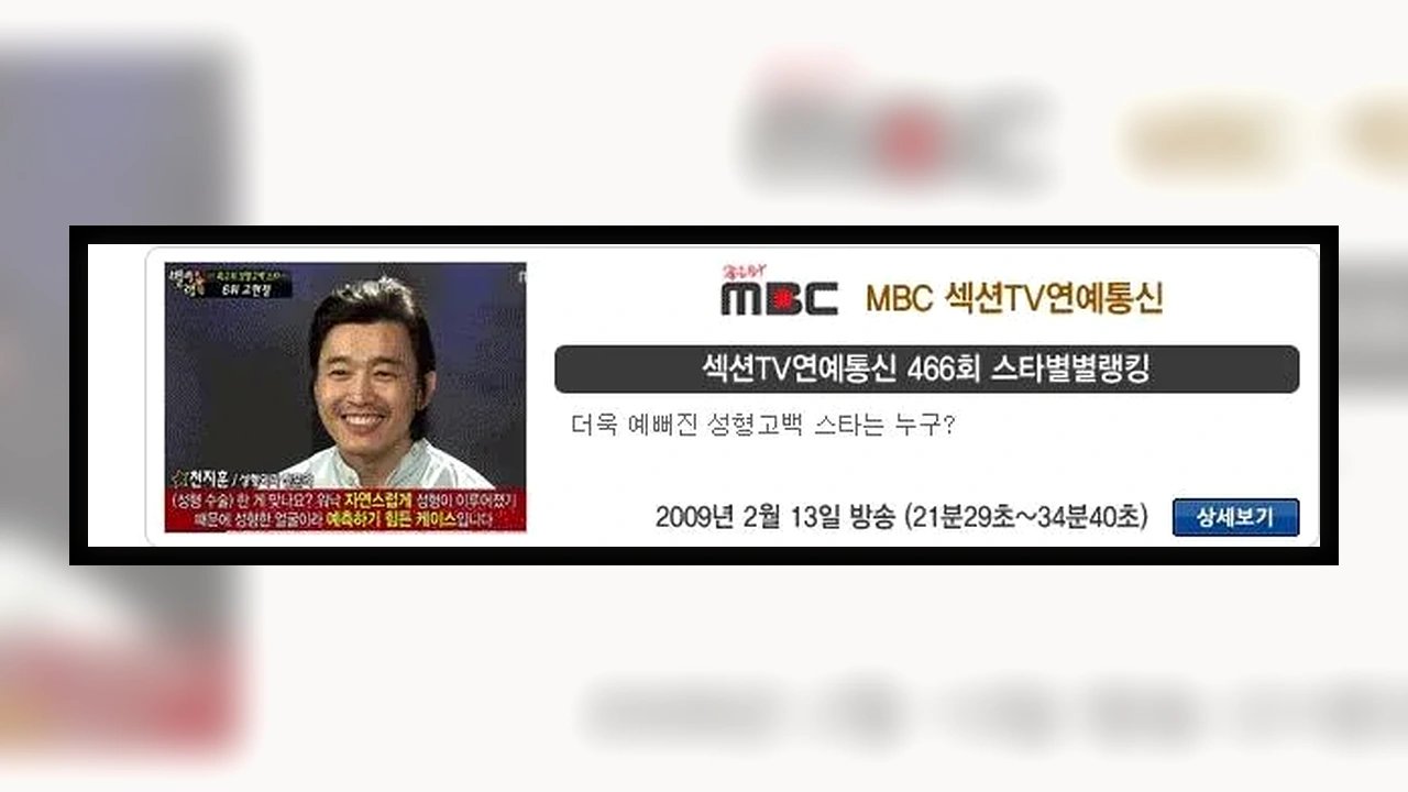 MBC 전문의 인터뷰