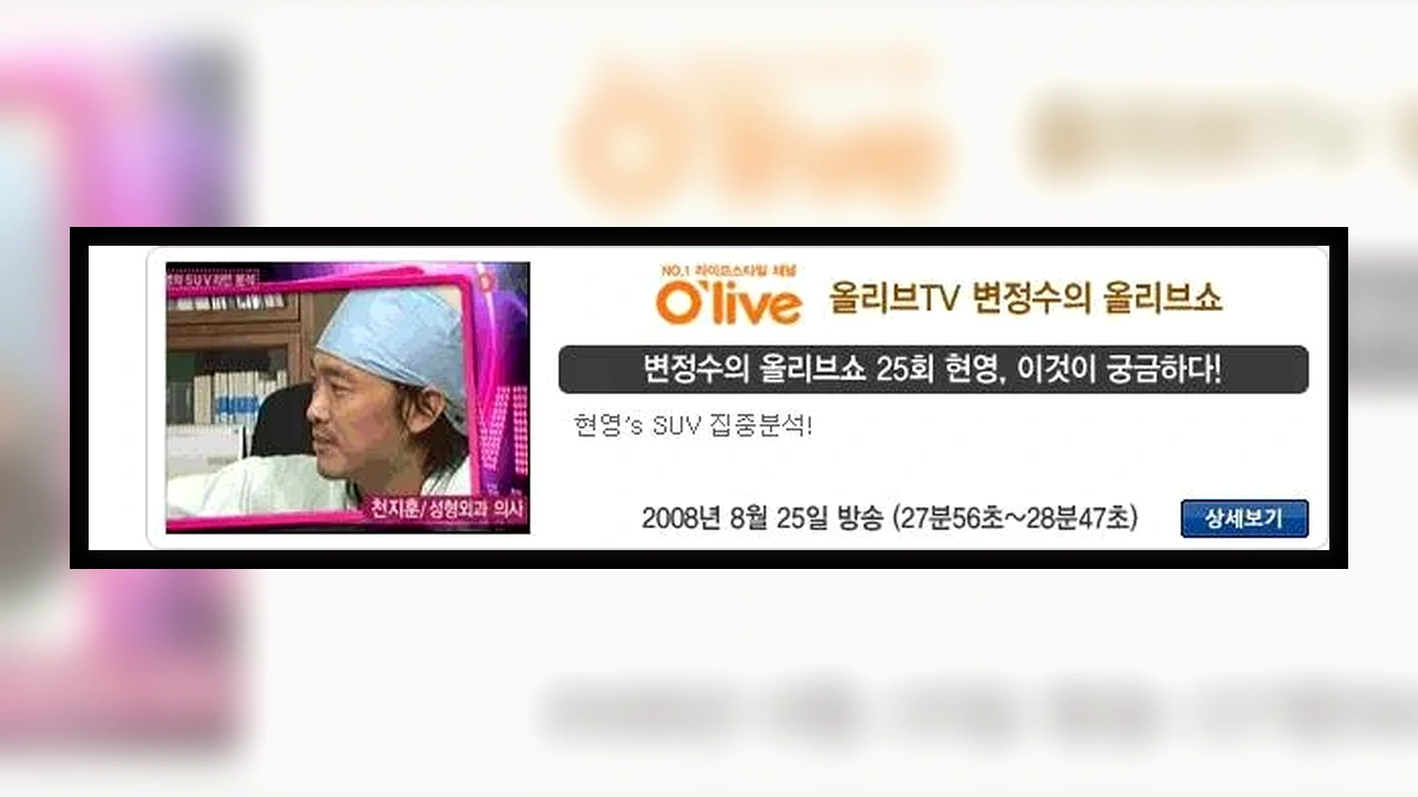Olive 의료 자문